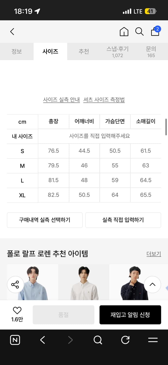 가격최종 폴로 랄프로렌 린넨셔츠 화이트 커스텀핏 L (1회착) 상품이미지3