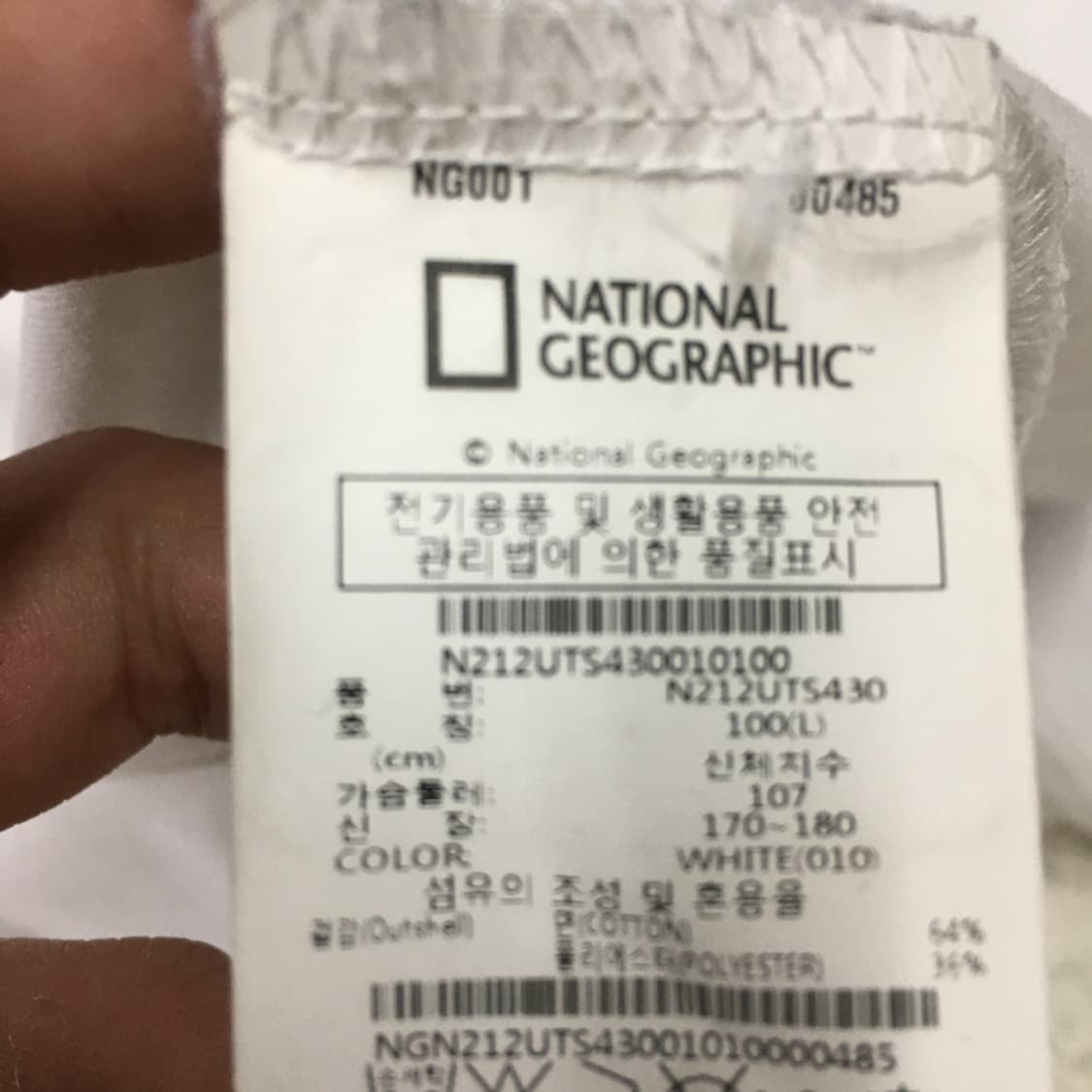 내셔널지오그래픽 백로고 반팔티 만원샵 FF02 상품이미지3