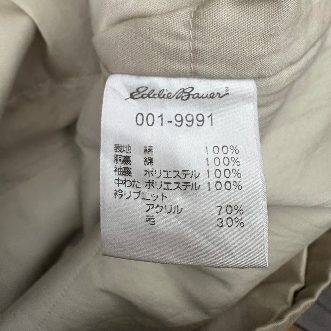 에디바우어 Eddie Bauer 리브 카라 헌팅 자켓 상품이미지8