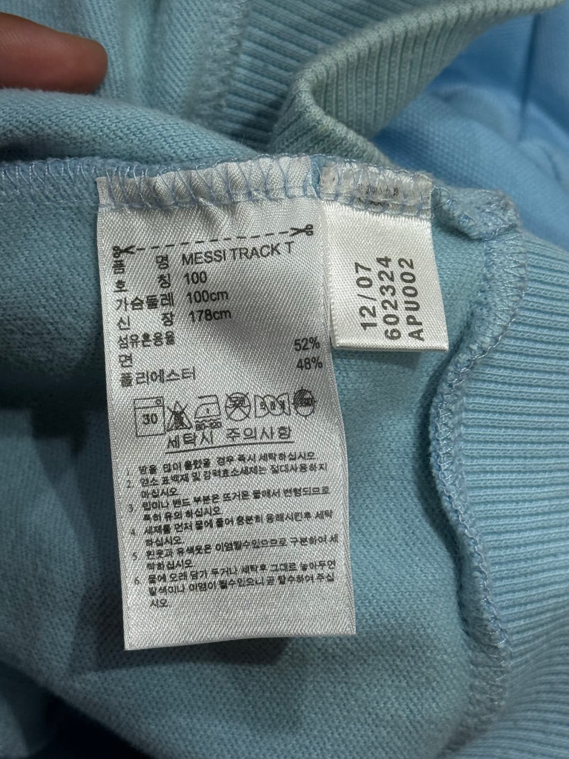 아디다스 리오넬 메시 져지 상품이미지9