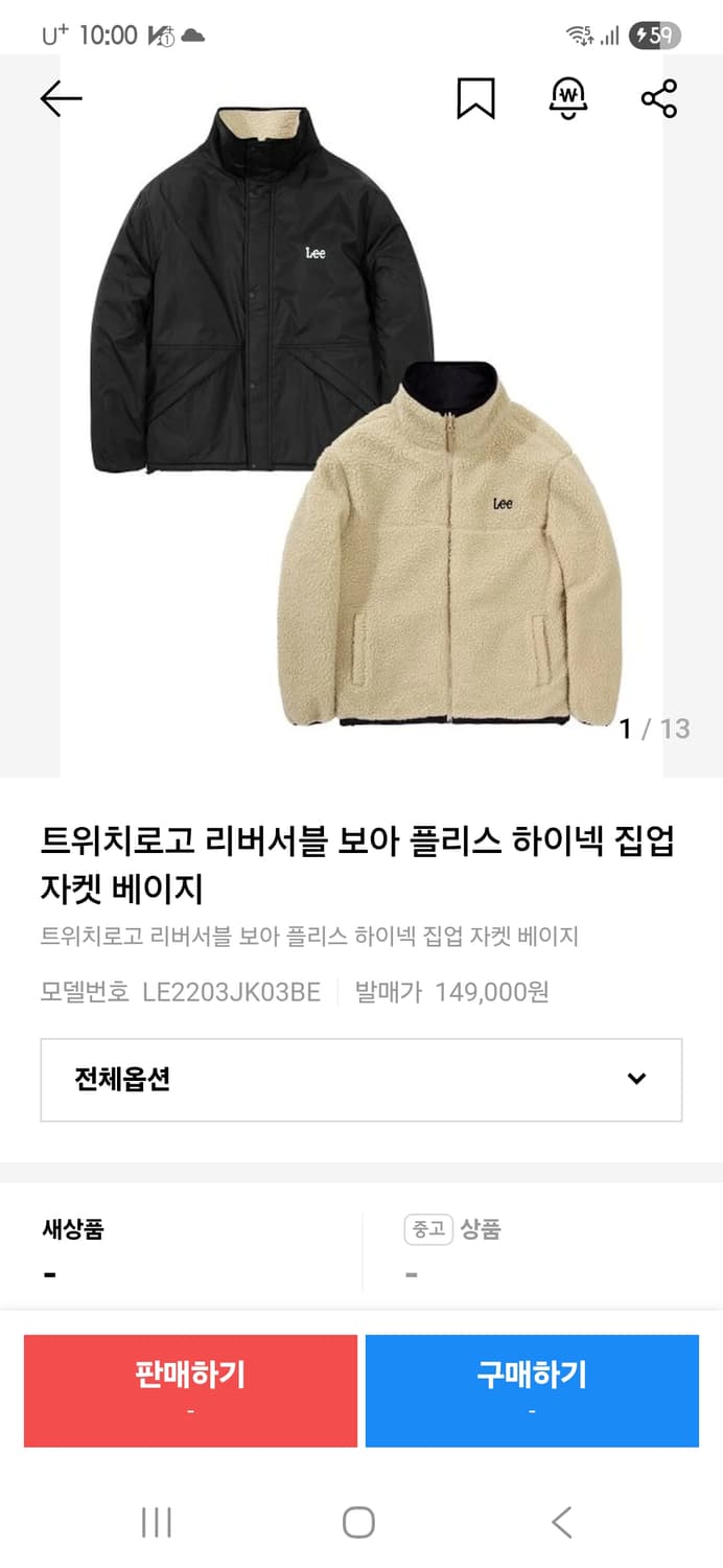 Lee 트위치로고 리버시블 후리스 상품이미지1