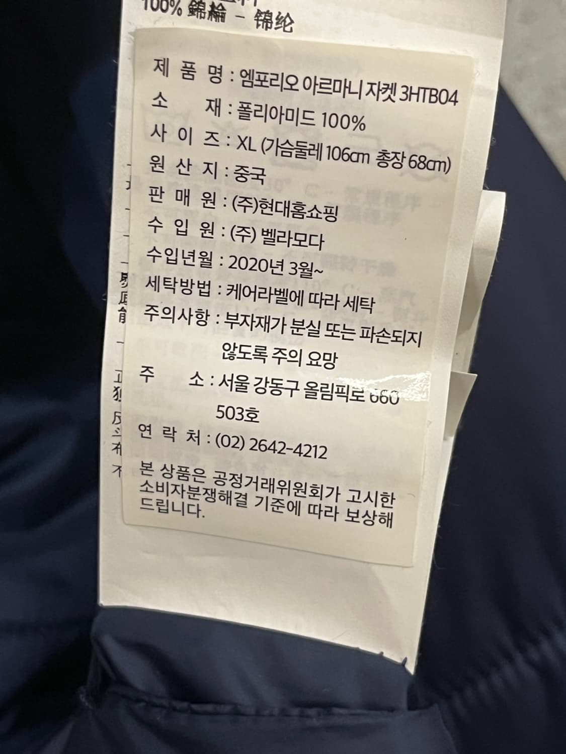 엠포리오 아르마니 EA7 푸퍼 자켓 상품이미지6