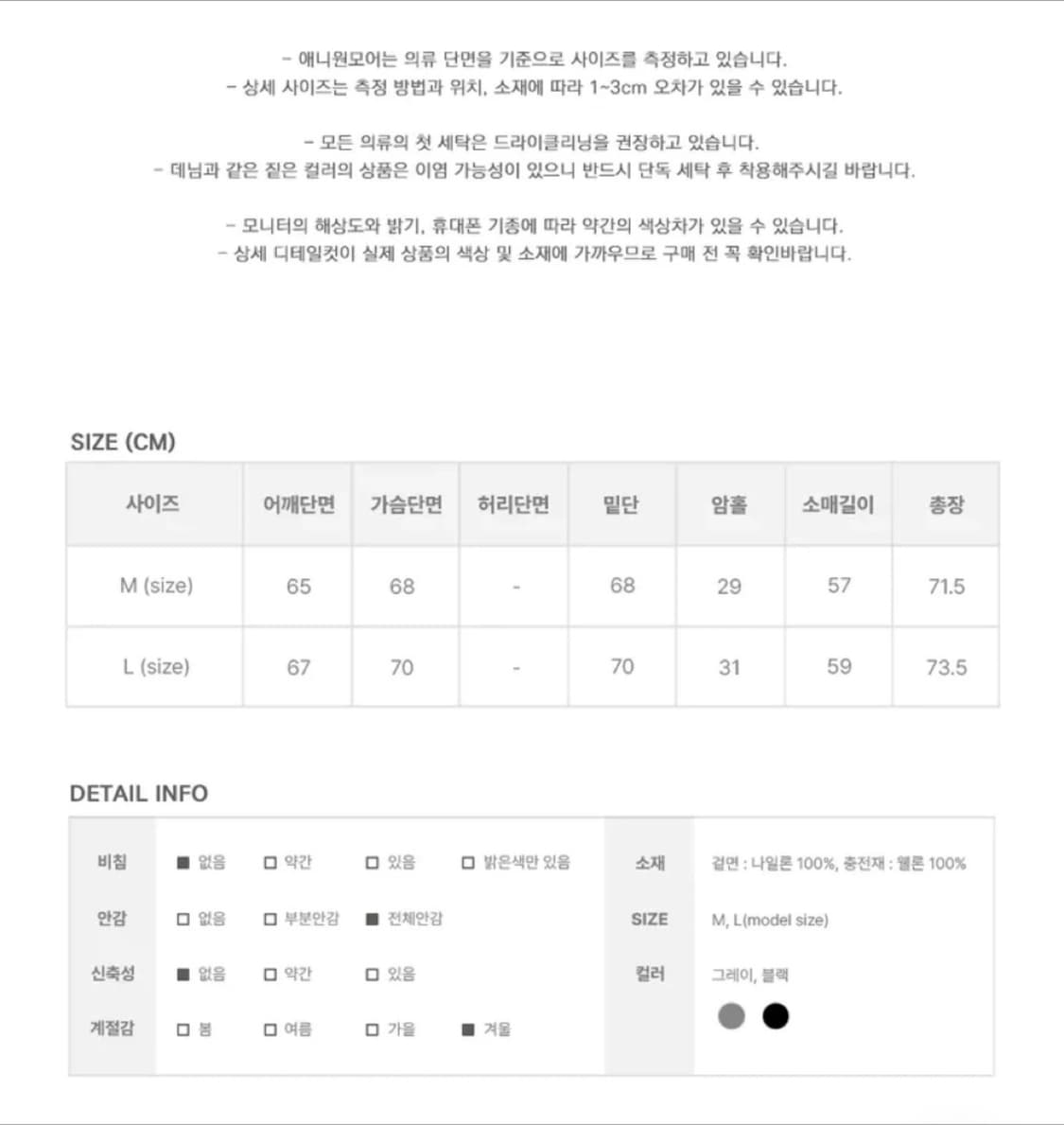 애니원모어 센느 하이넥 베이직 박시핏 점퍼 패딩 블랙 상품이미지2
