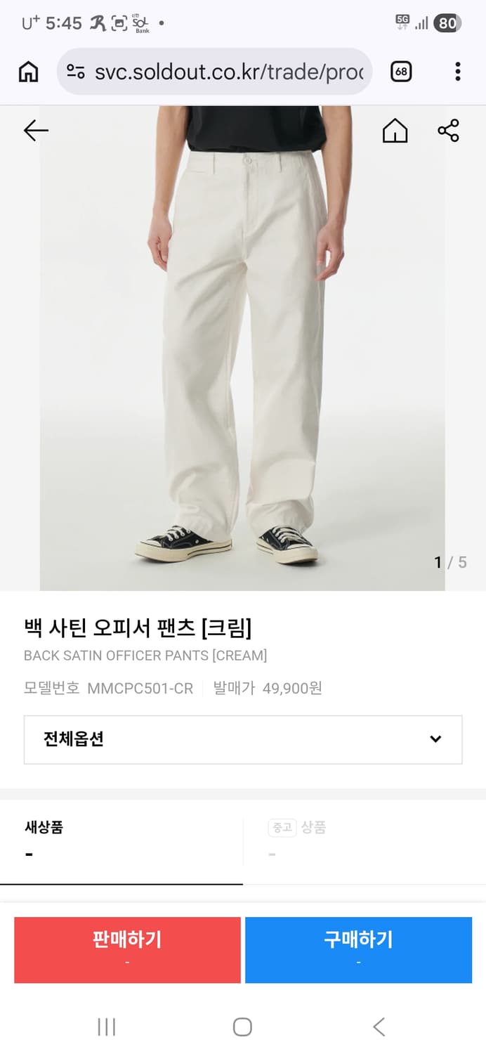 무신사스탠다드 백 사틴 오피서 팬츠 크림 36 상품이미지2