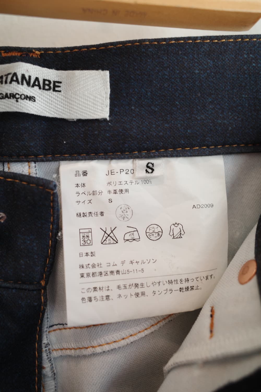 JUNYA WATANABE by COMME des GARCONS 데님 상품이미지4
