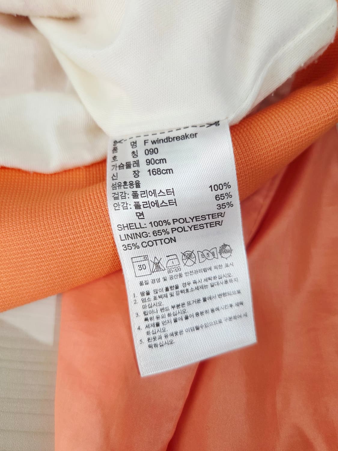 아디다스 컬러블록 바람막이 핑크 오렌지_90 상품이미지9