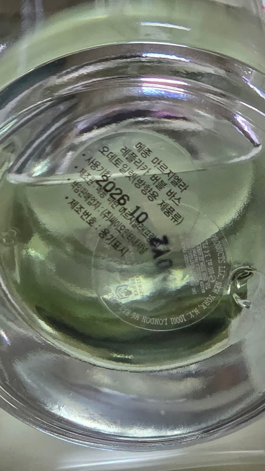 메종 마르지엘라 버블배스 100ml 판매합니다 상품이미지3