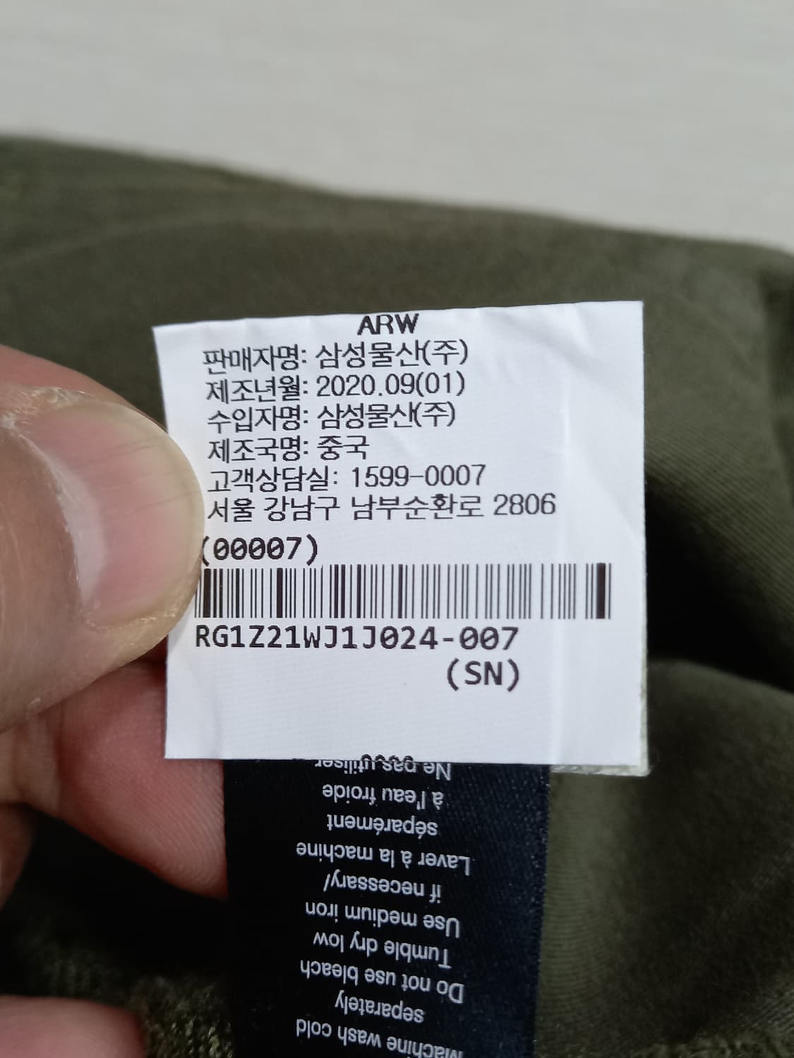 26 rag&bone China 퍼티그팬츠 카키 26-632 상품이미지9