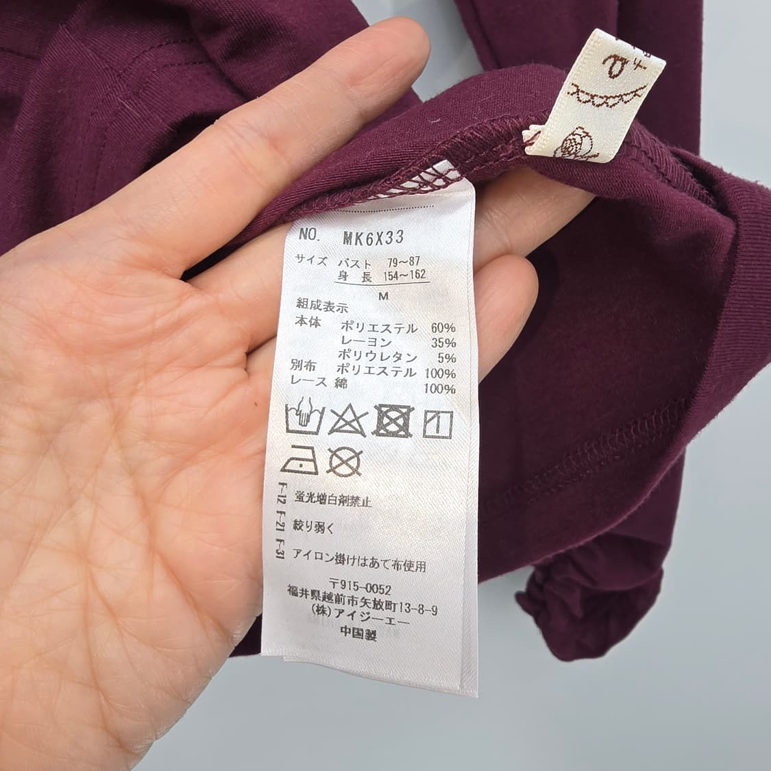 axes femme 레이스 장식 긴팔 티셔츠 버건디 상품이미지3