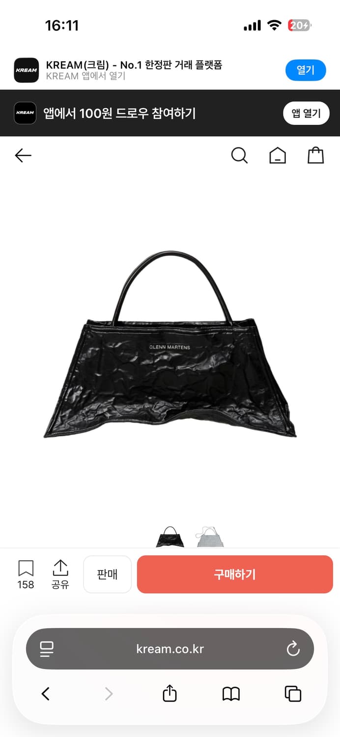 H&m 글렌마틴스 가방 상품이미지1