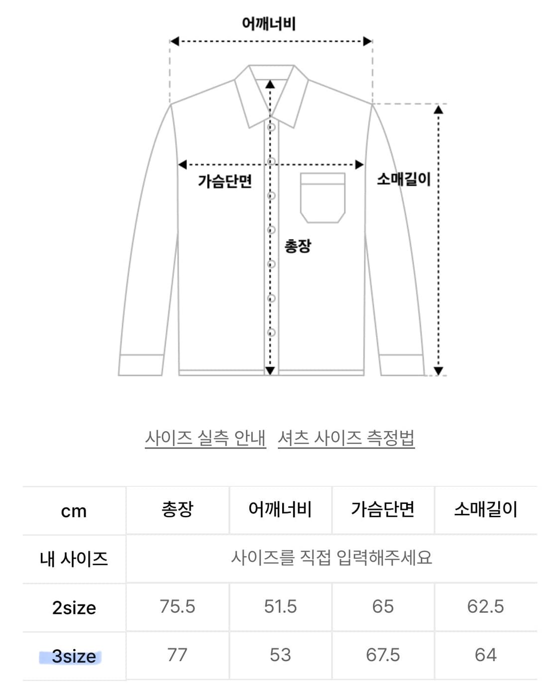 르마드 섀도 스트라이프 라운드 셔츠 - BROWN 상품이미지3