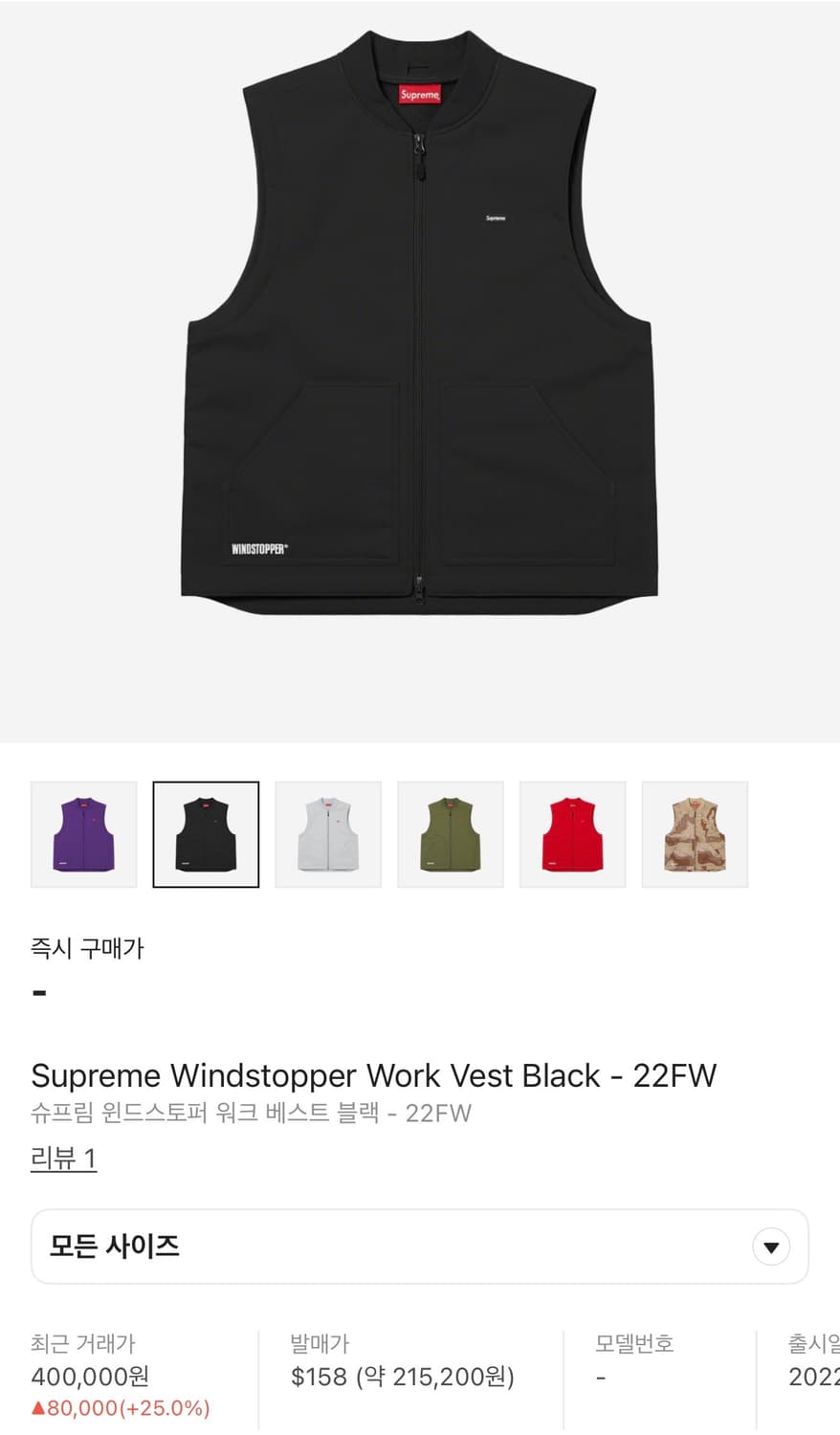 슈프림 윈드스토퍼 러닝베스트 기모 상품이미지3