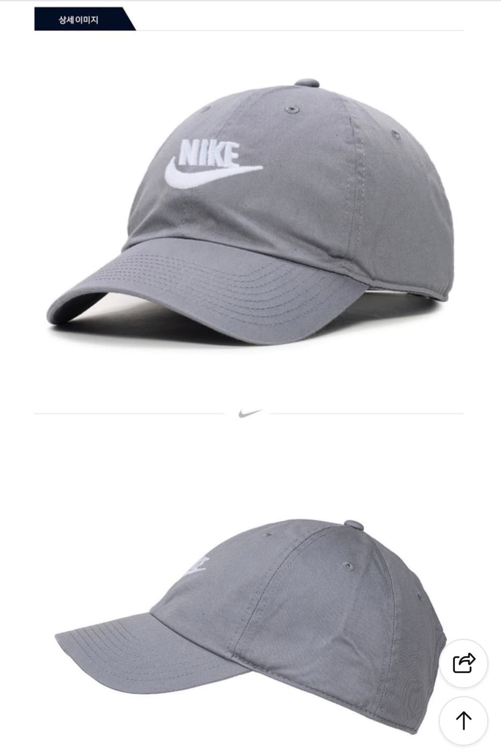 나이키 그레이 볼캡 상품이미지1