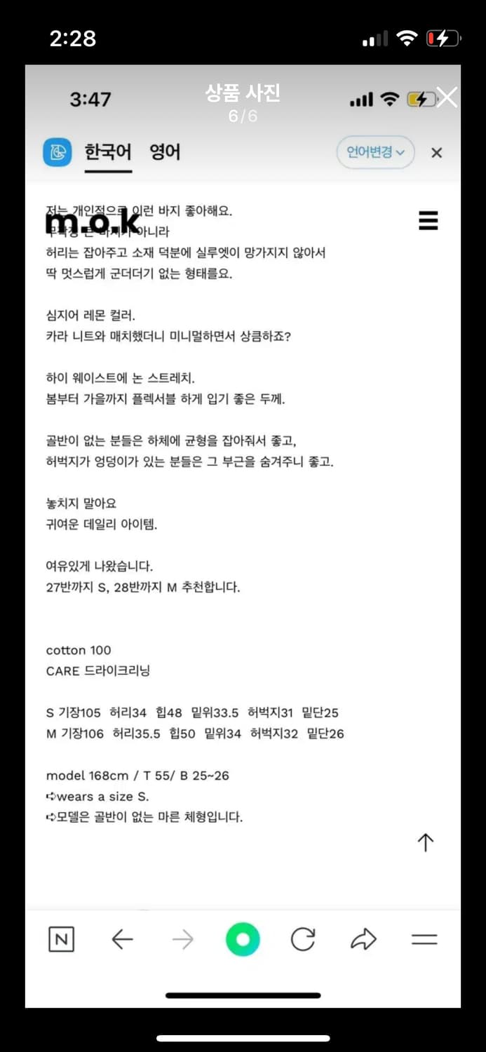 Mok 모크 레몬 컬러 와이드팬츠 슬랙스 상품이미지5