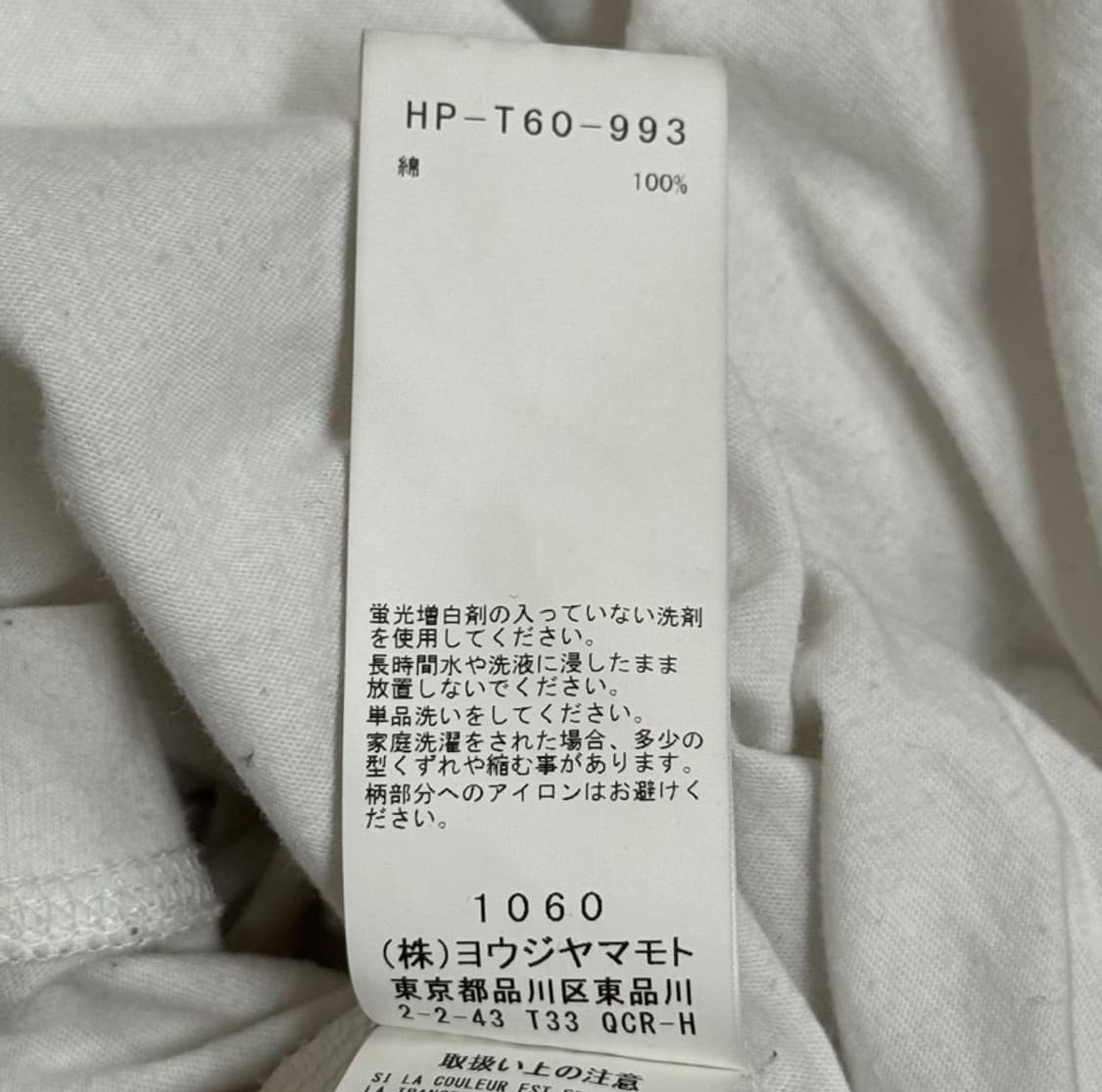 요지야마모토 25ss 티셔츠 상품이미지3