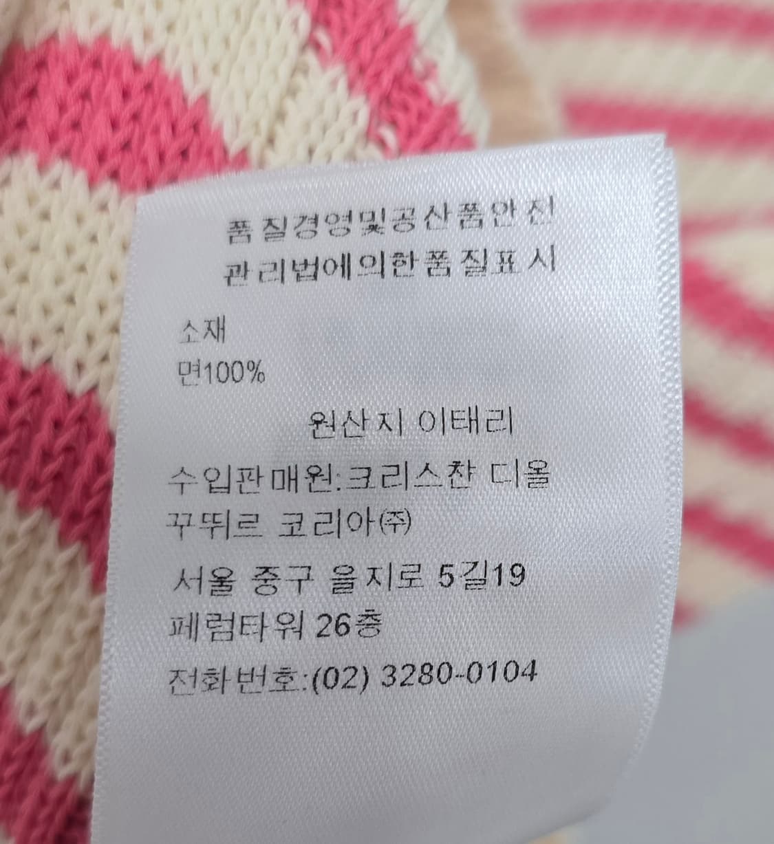 디올 리비에라 니트 반팔 38사이즈 판매 상품이미지4