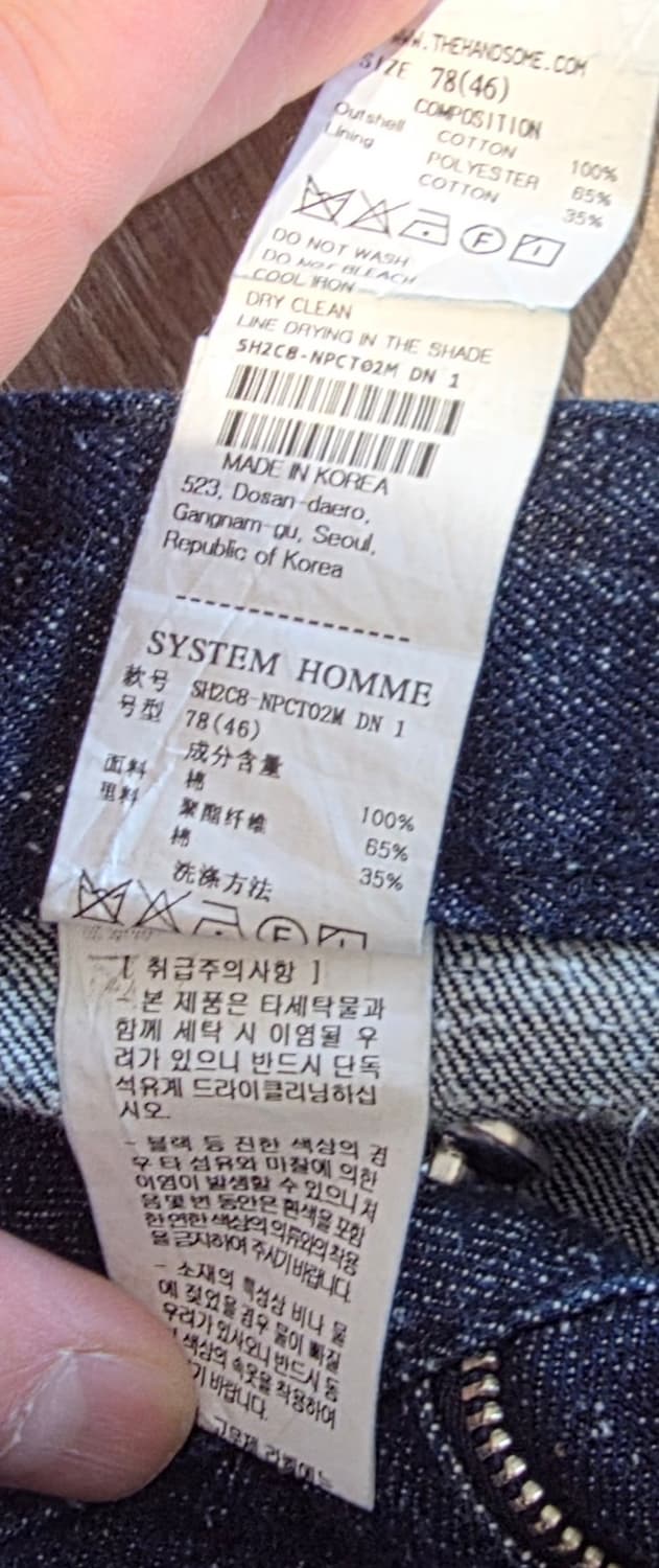 SYSTEM HOMME 데님 와이드 팬츠입니다
- 사이즈는 78입니다
 상품이미지5