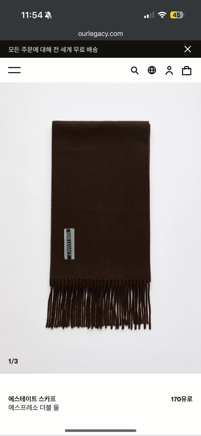 아워레가시 머플러 상품이미지1