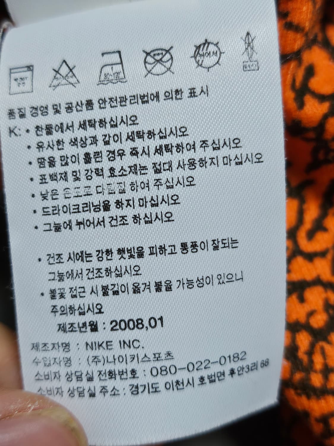나이키 피쉬테일 파카 자켓 L 상품이미지7