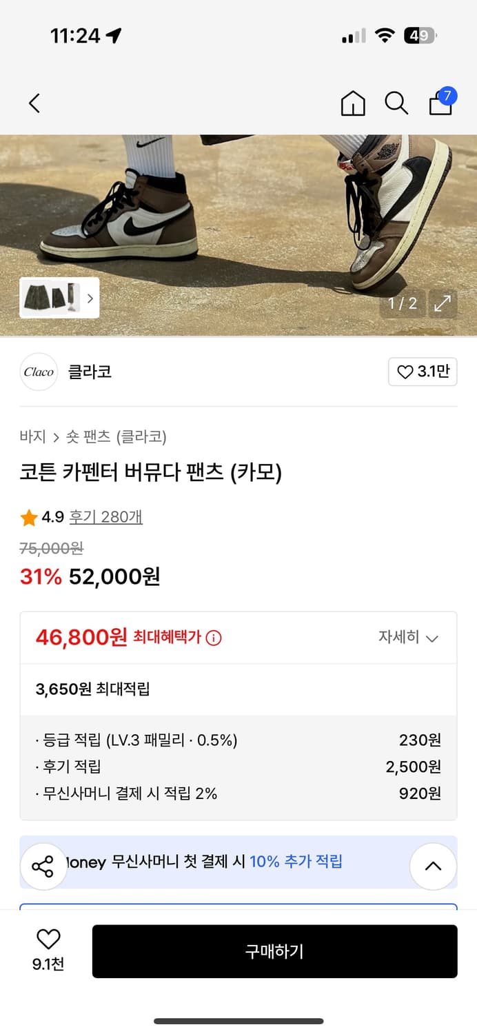 클라코 카펜터 카모 버뮤다 상품이미지2