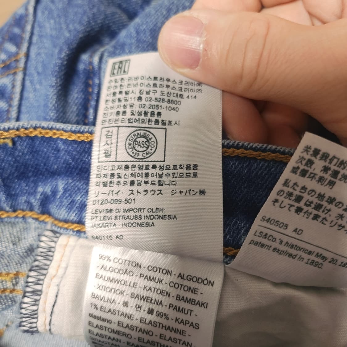 [24] 리바이스 프리미엄 청바지 데님팬츠 상품이미지5