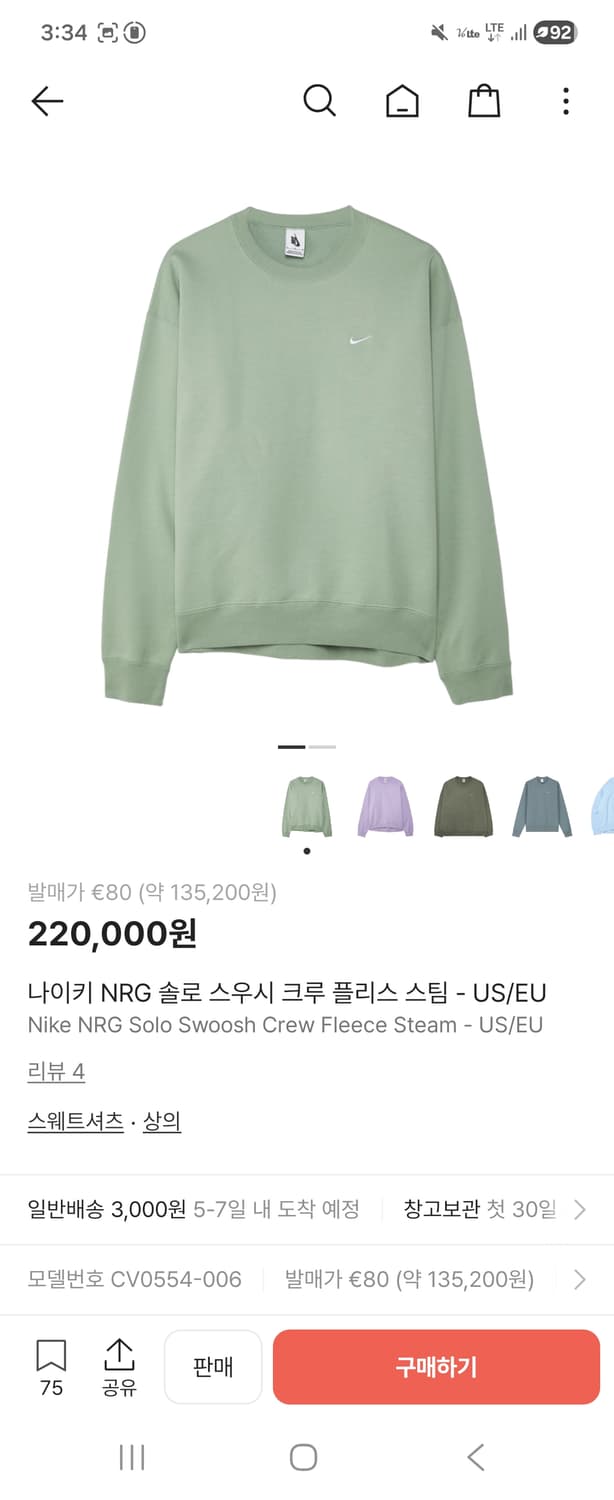 나이키 맨투맨 상품이미지1