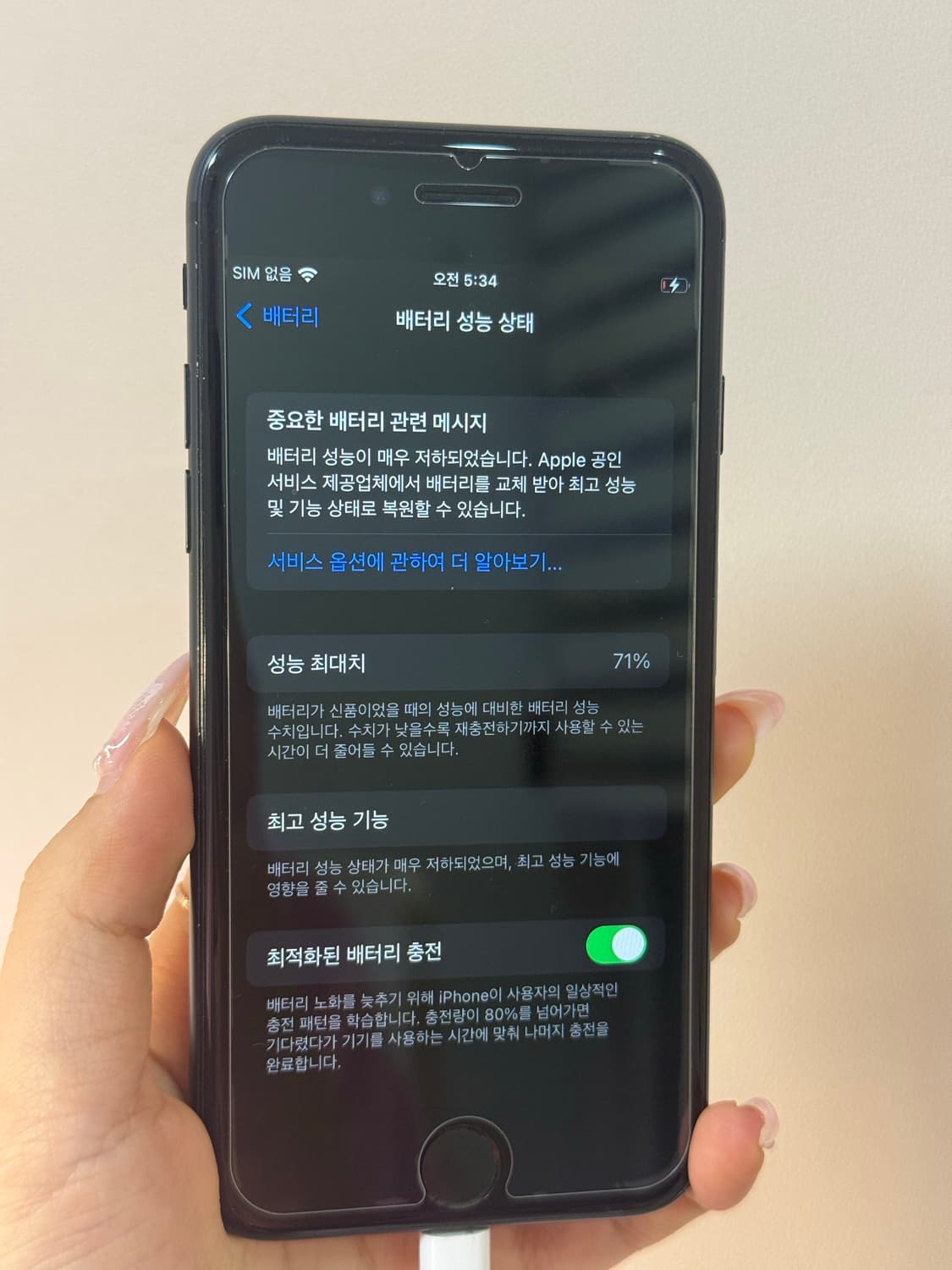 아이폰 7 매트블랙 128기가 상품이미지7