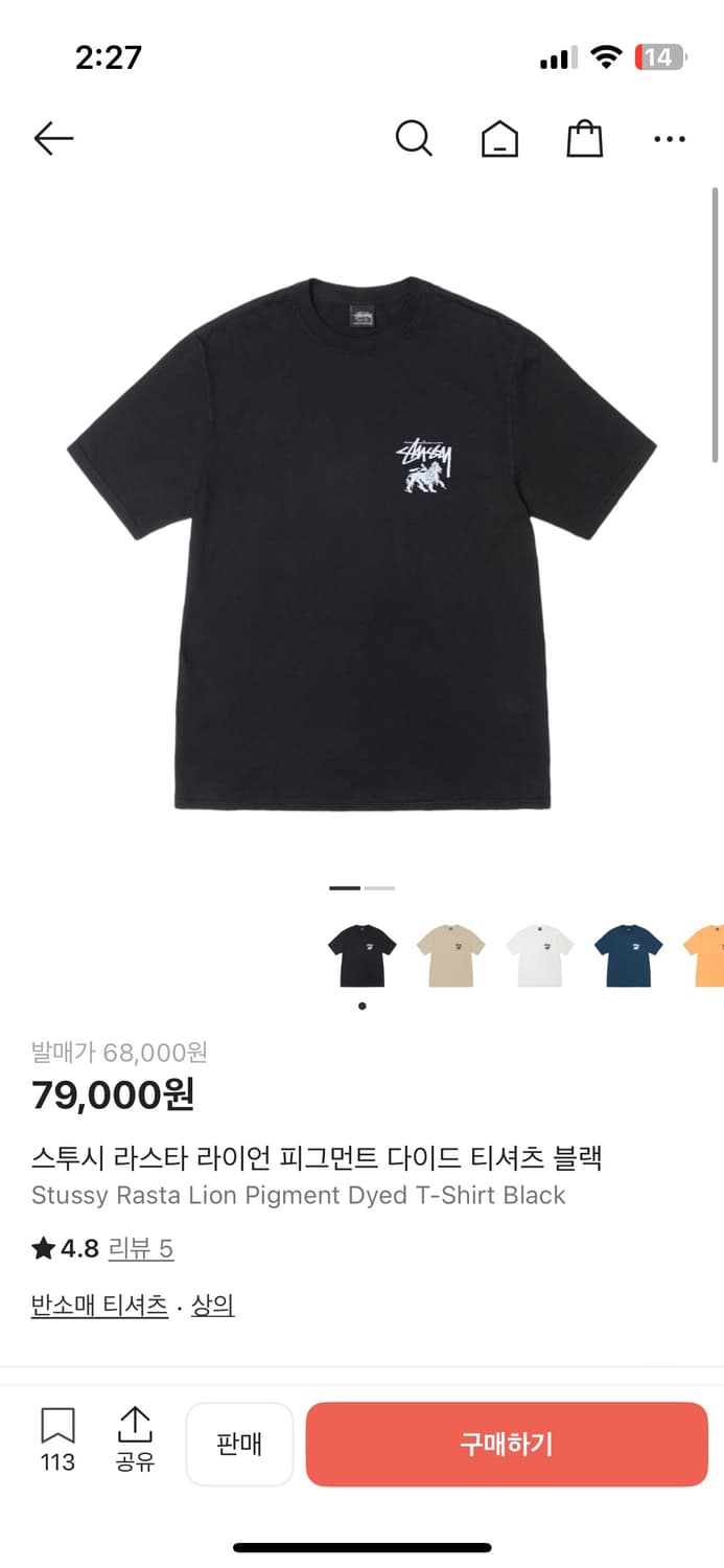 스투시 반팔 상품이미지2