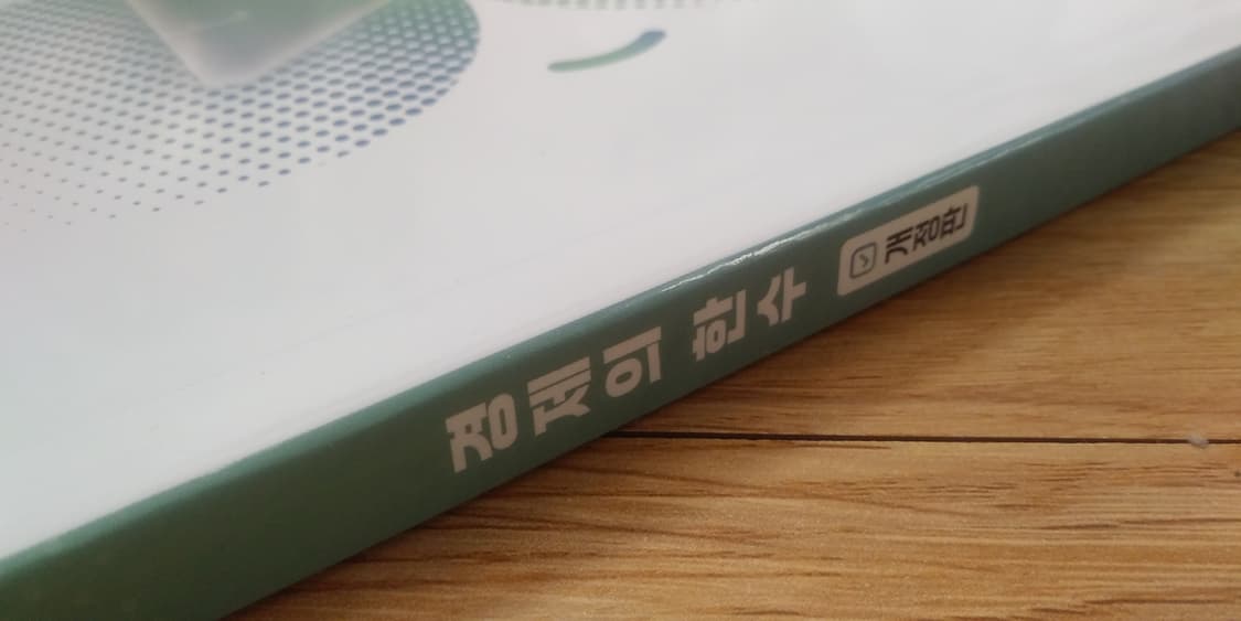수능 국어 경제의 한수 개정판 상품이미지7