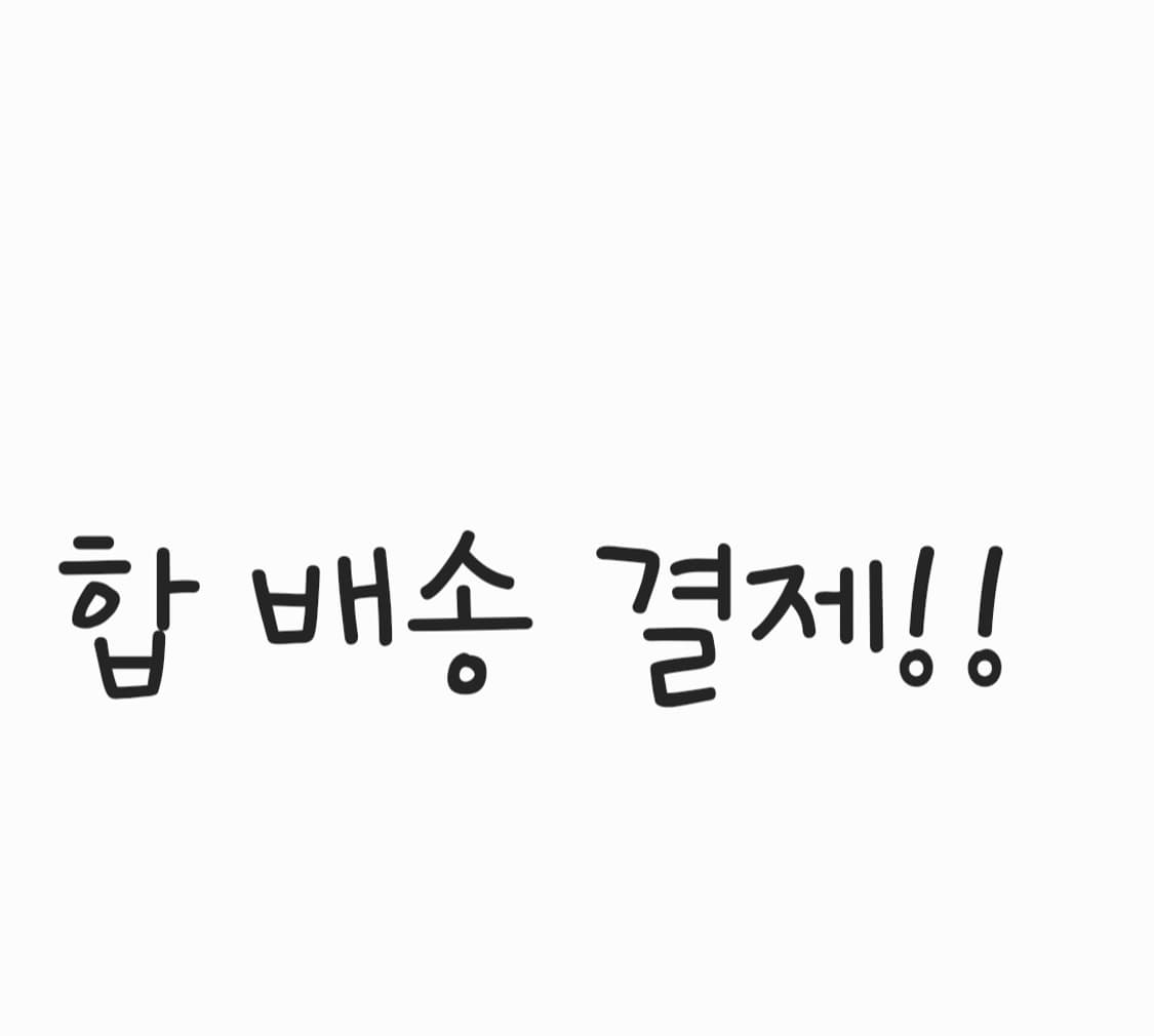 합 결제건 상품이미지1