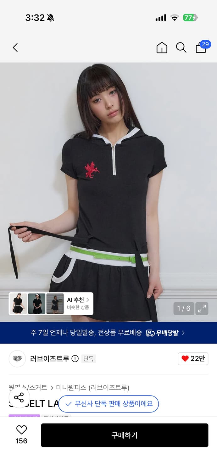러브이즈트루 미니 원피스 SY BELT LAYERED DRESS(BLAC 상품이미지2