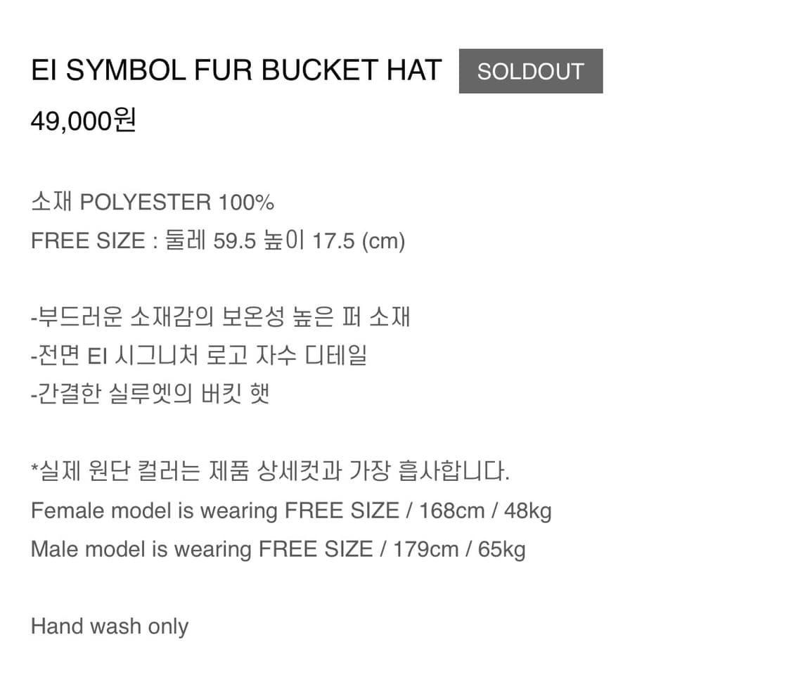 이스트인디고 EI Symbol 퍼 버킷햇 상품이미지2