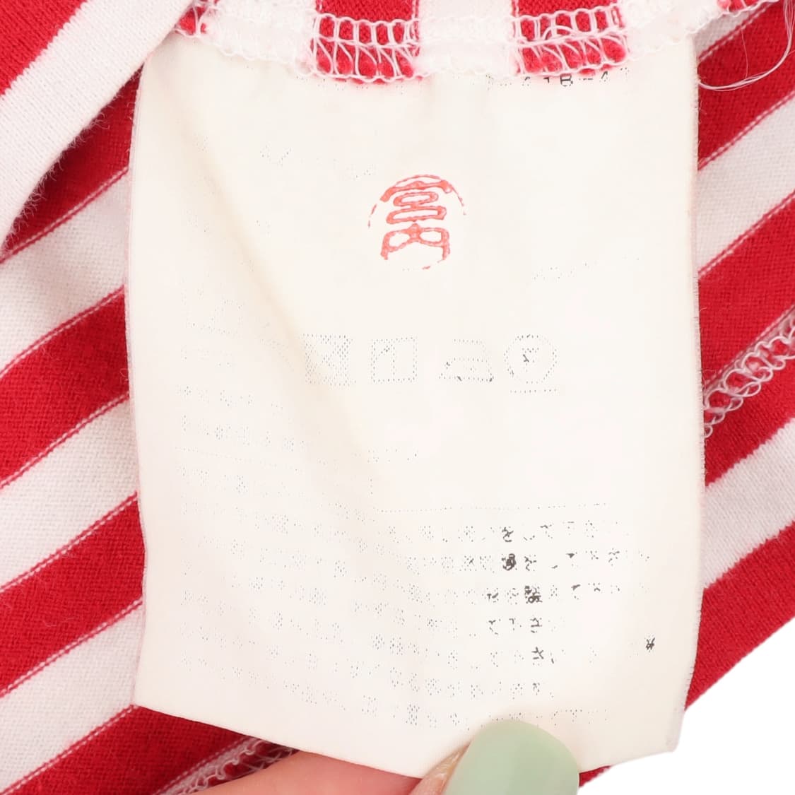 꼼데가르송 레드 스트라이프 보더 롱슬리브 상품이미지9