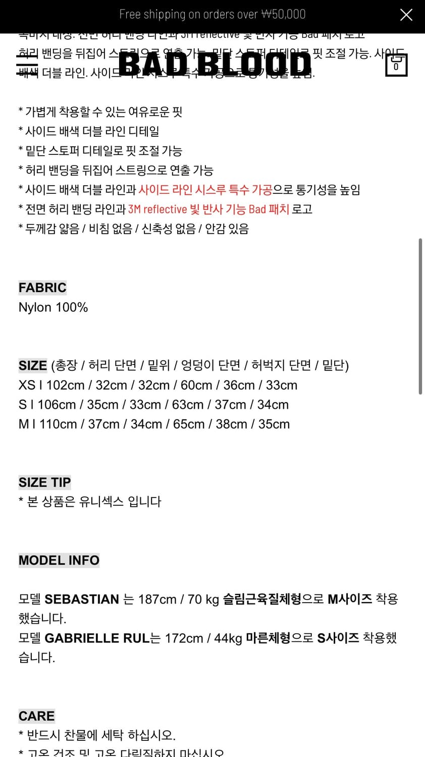 배드블러드 빌리 트랙팬츠 레드 상품이미지6