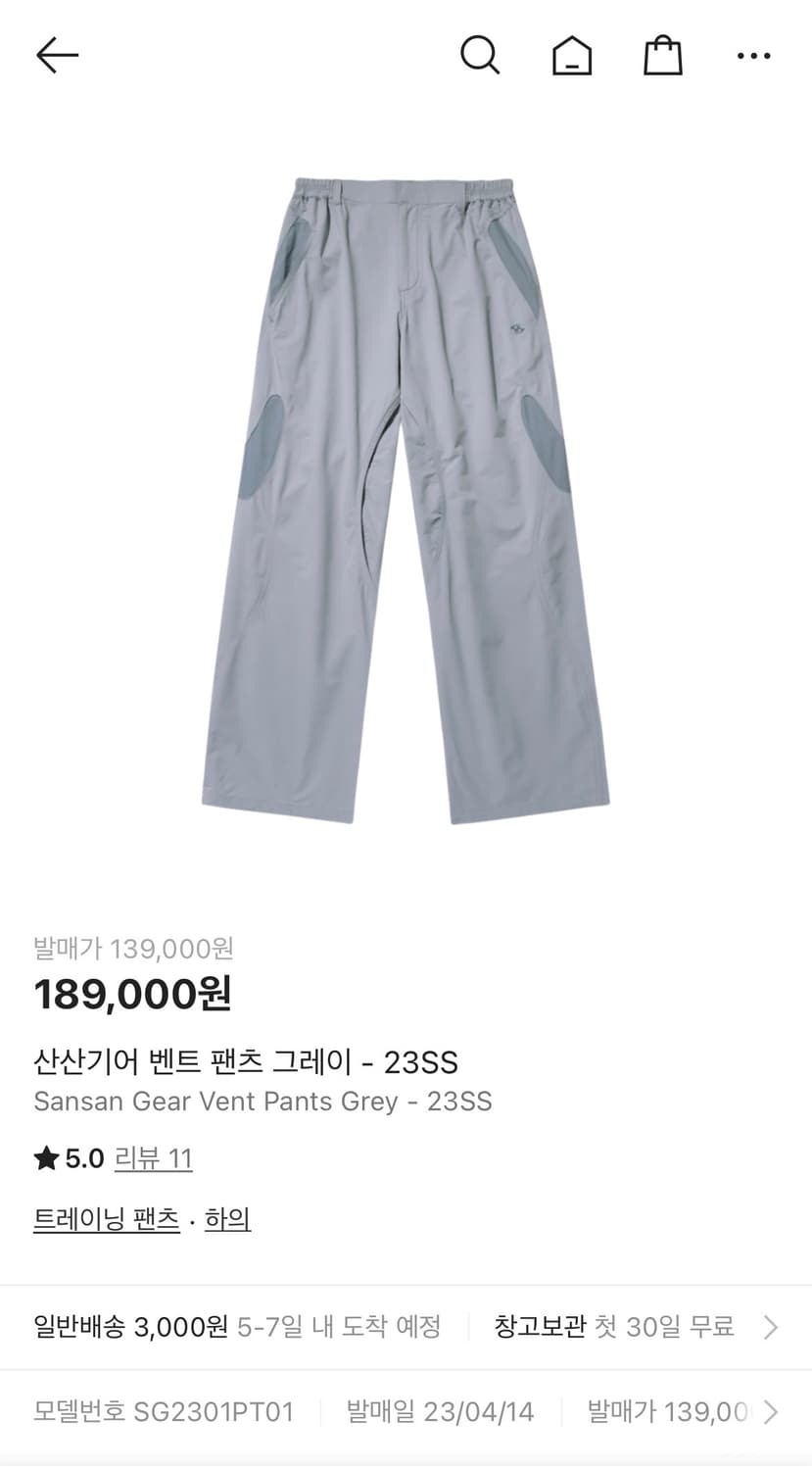 산산기어 벤트 팬츠 그레이 23ss 판매합니다 상품이미지1