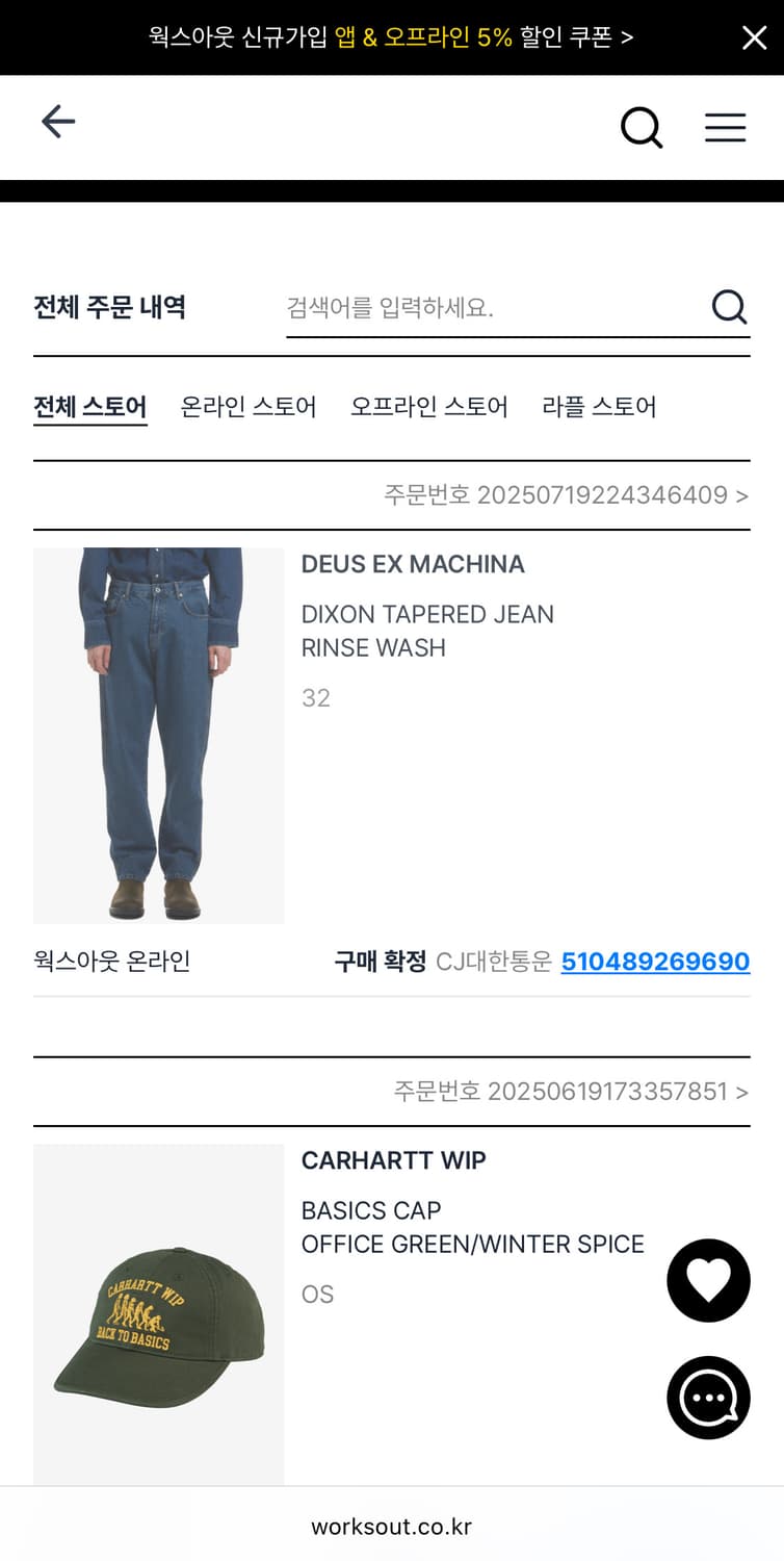 데우스 데님 팬츠 상품이미지7