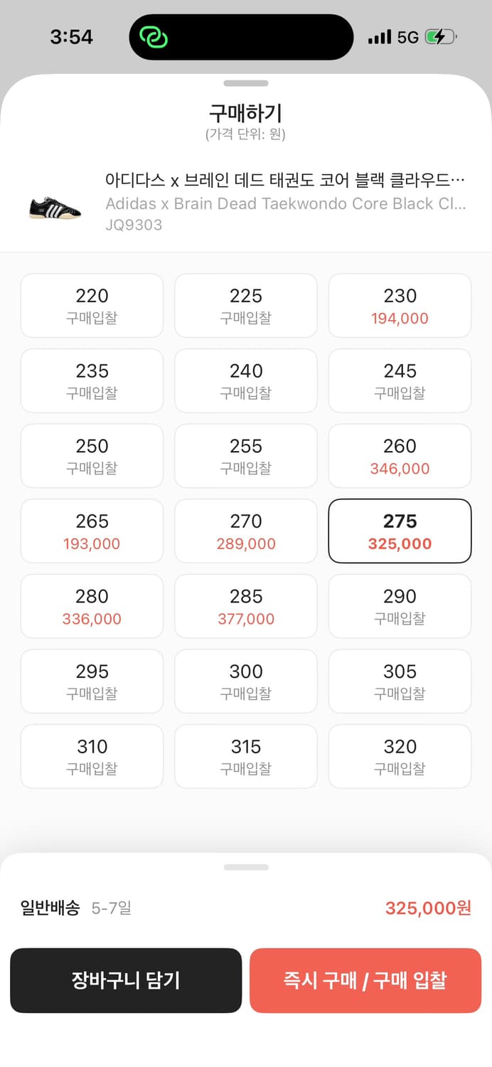 브레인데드 x 아디다스 스니커즈 (275) 상품이미지5