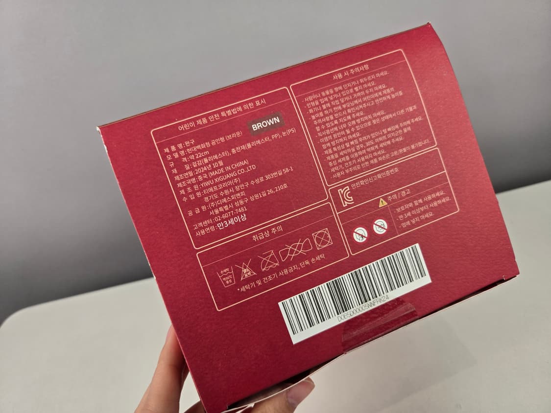 새상품 24년 더현대 해리 베어 곰돌이 인형 현대 백화점 상품이미지6