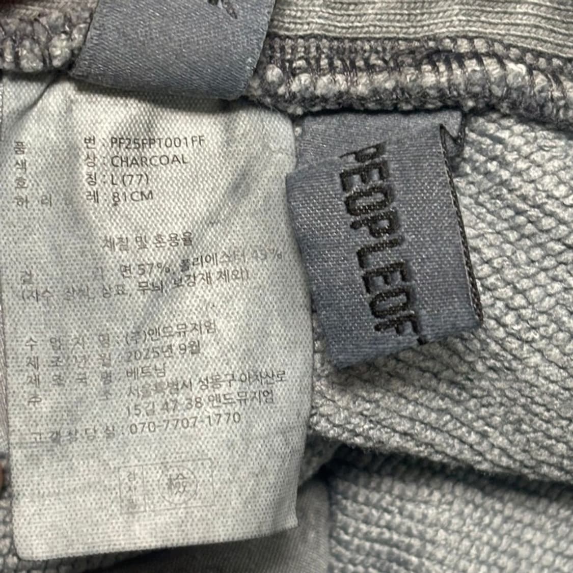 PEOPLE OF THE WORLD 워싱 스웻팬츠 그레이 L 상품이미지5