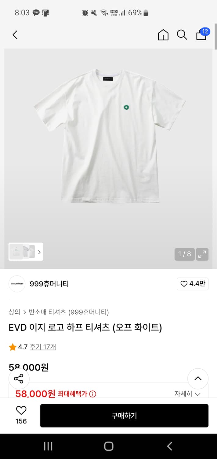 999휴머니티 반팔 오프화이트 2(M)사이즈 상품이미지1