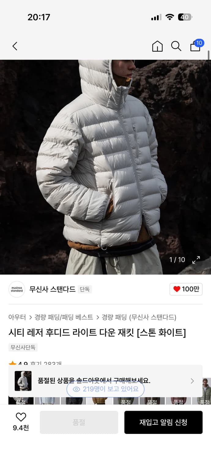 무신사 스탠다드 시티 레저 경량패딩 ((새상품)) 상품이미지1