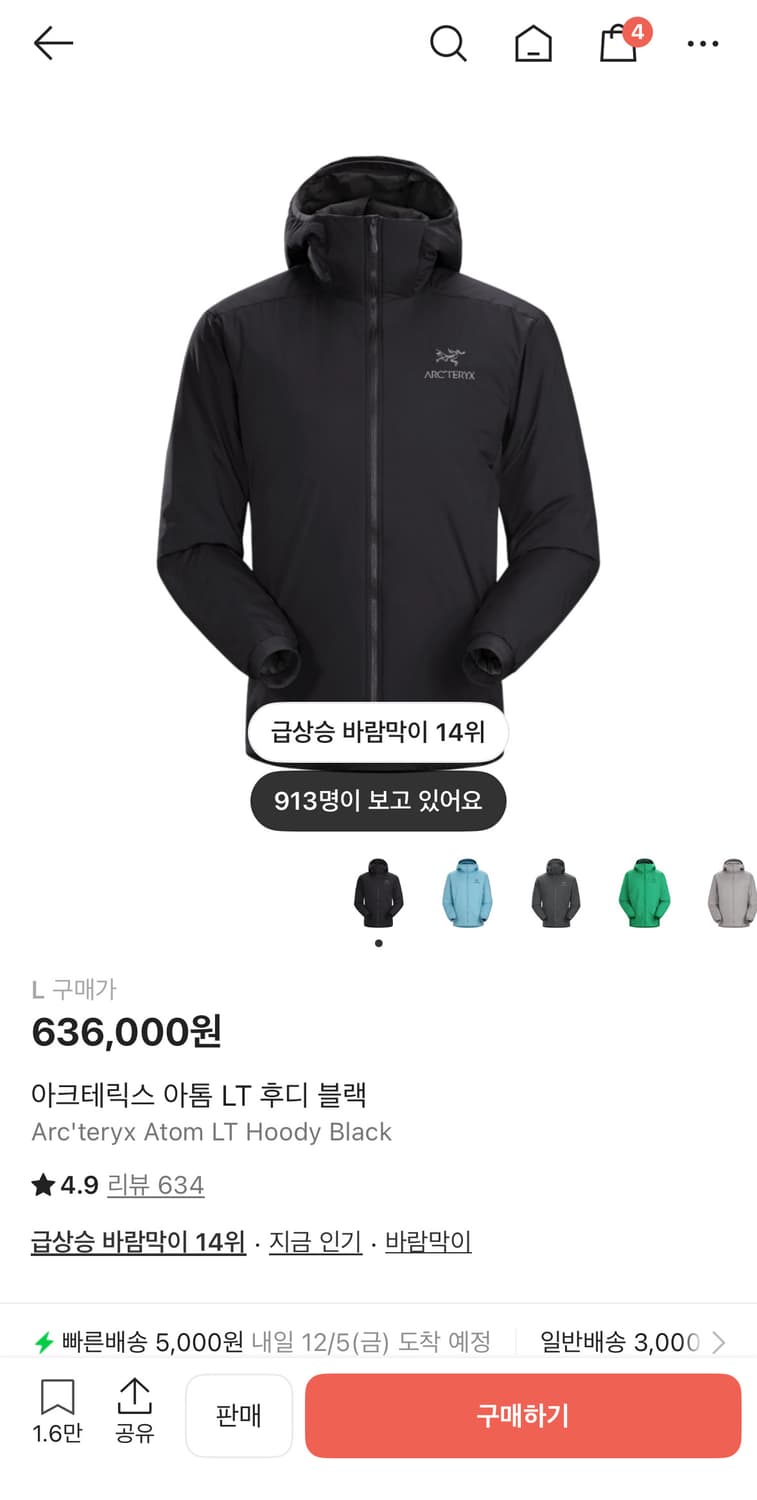 (S급) 아크테릭스 아톰 LT 후디 블랙 L 상품이미지1