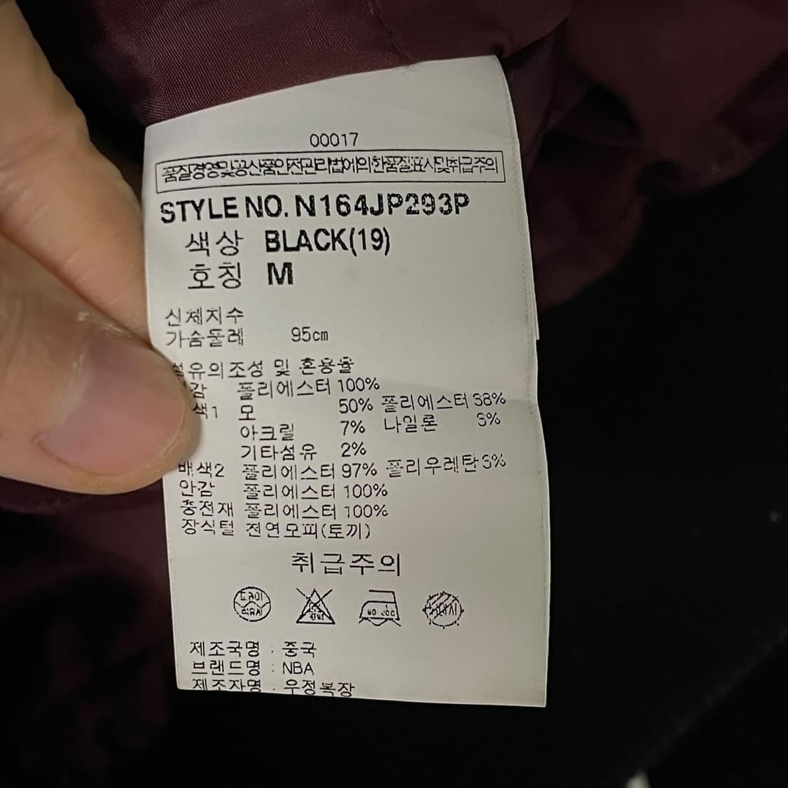 nba 미네소타 팀버울프 바시티자켓 상품이미지6