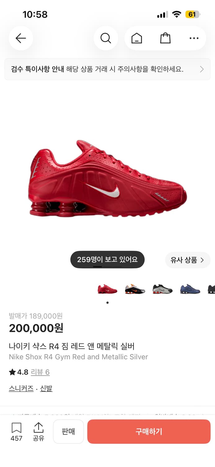 270) 나이키 샥스 R4 짐 레드 앤 메탈릭 실버 상품이미지1