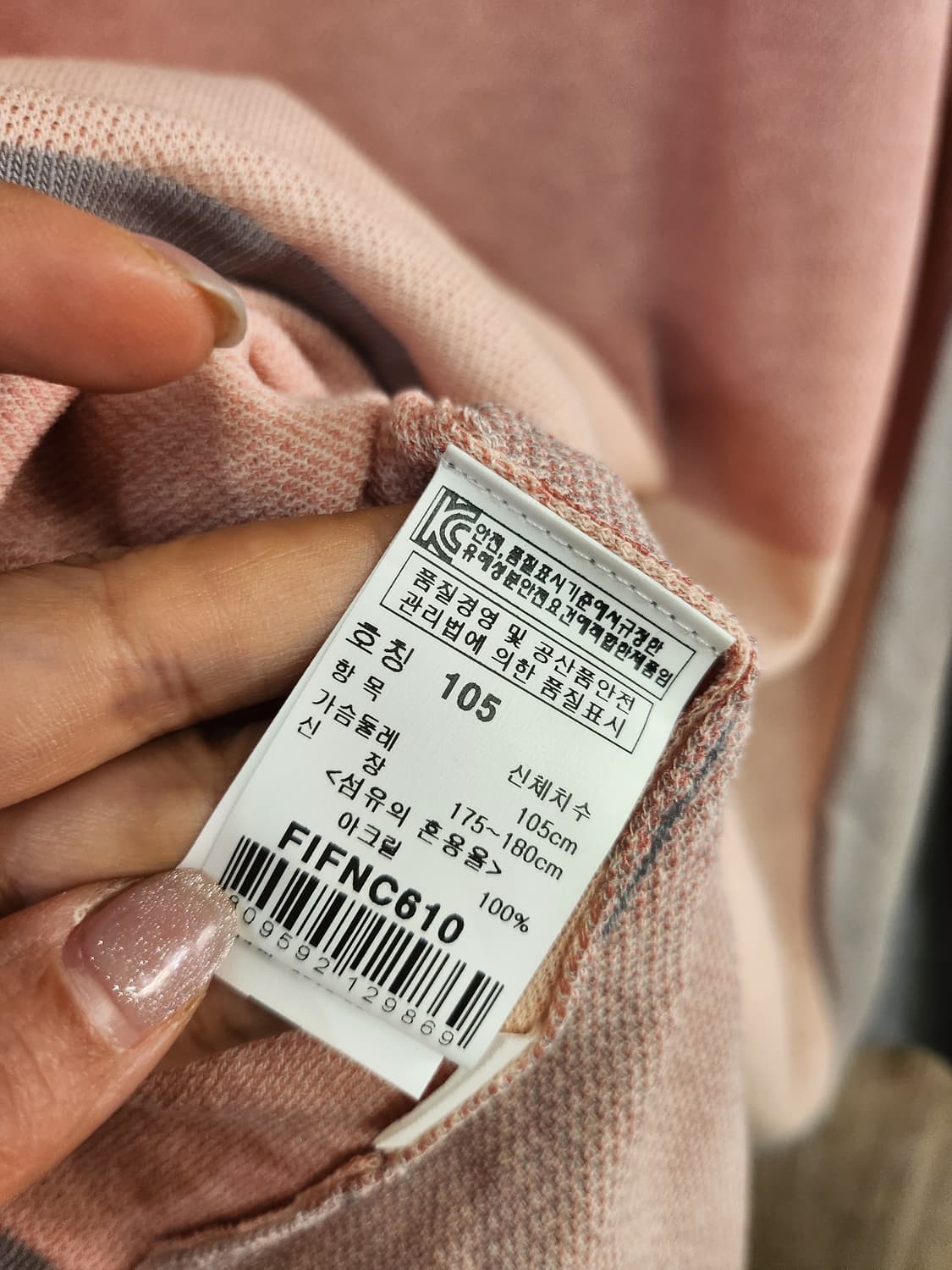 1084) FYFL 배색 봄니트 티셔츠 상품이미지5