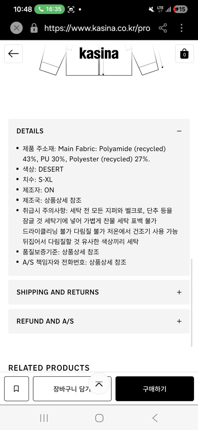 ON 온러닝 바람막이 바람막이 자켓 아이보리(데저트) L 상품이미지9