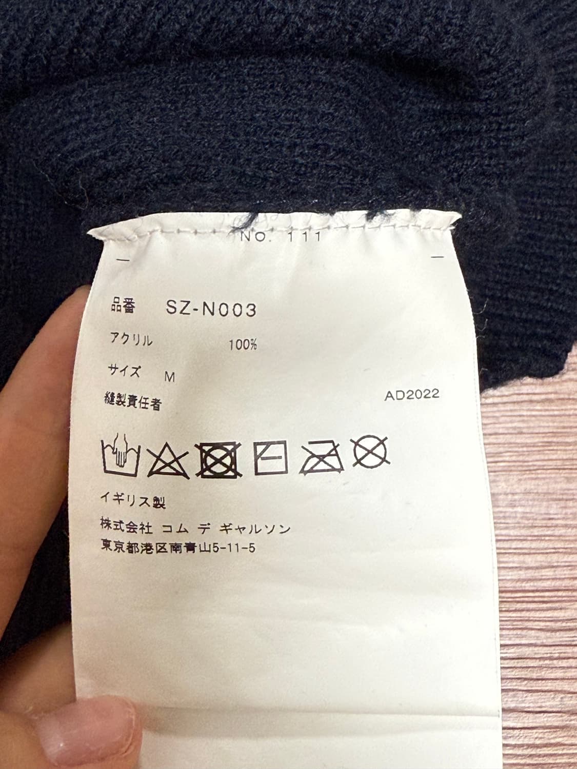 CDG 라운드넥 스쿨 풀오버 네이비 니트 꼼데가르송 상품이미지4
