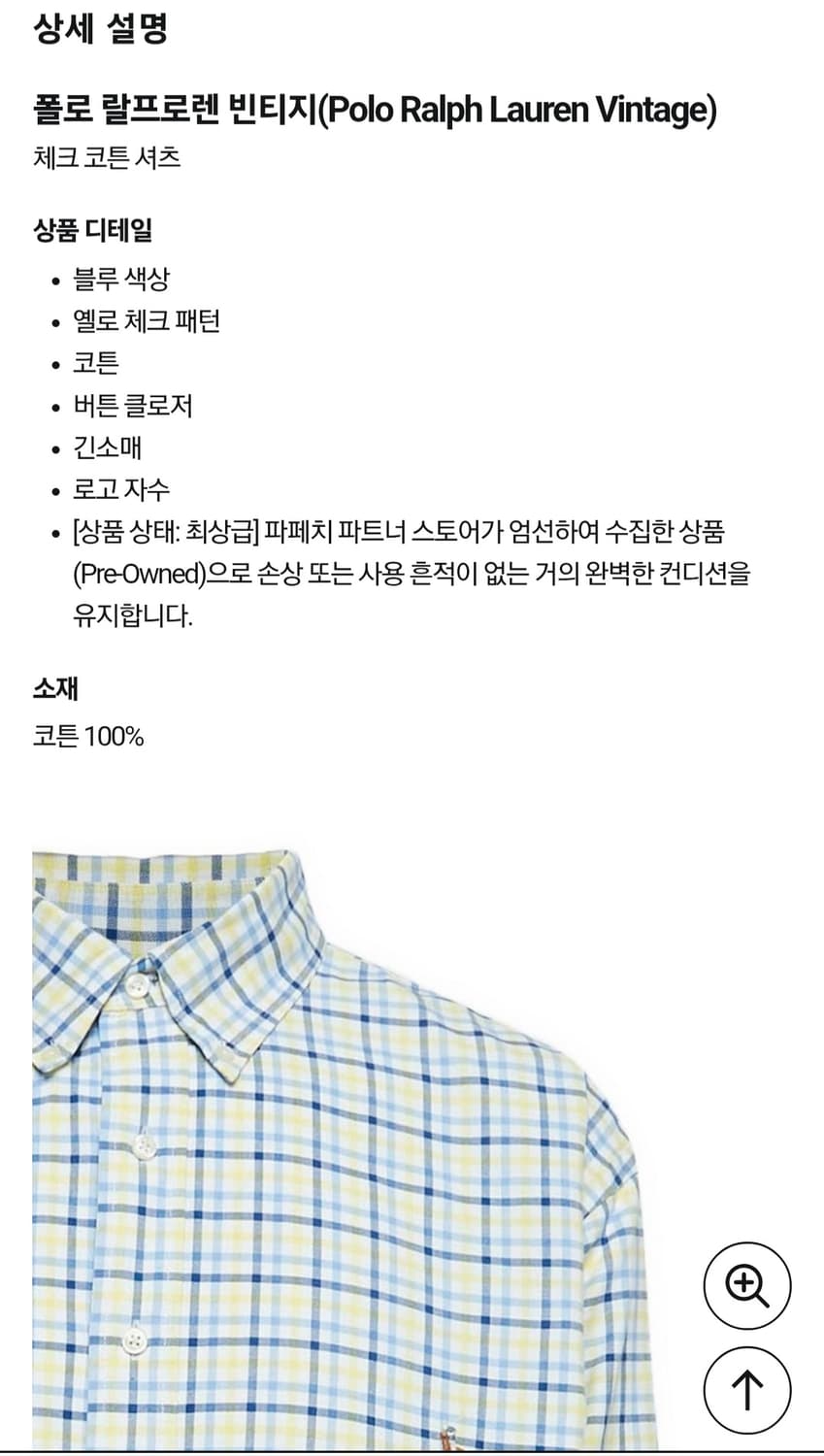 빅사이즈(110) 폴로 멀티컬러 옥스포드 체크셔츠  상품이미지10