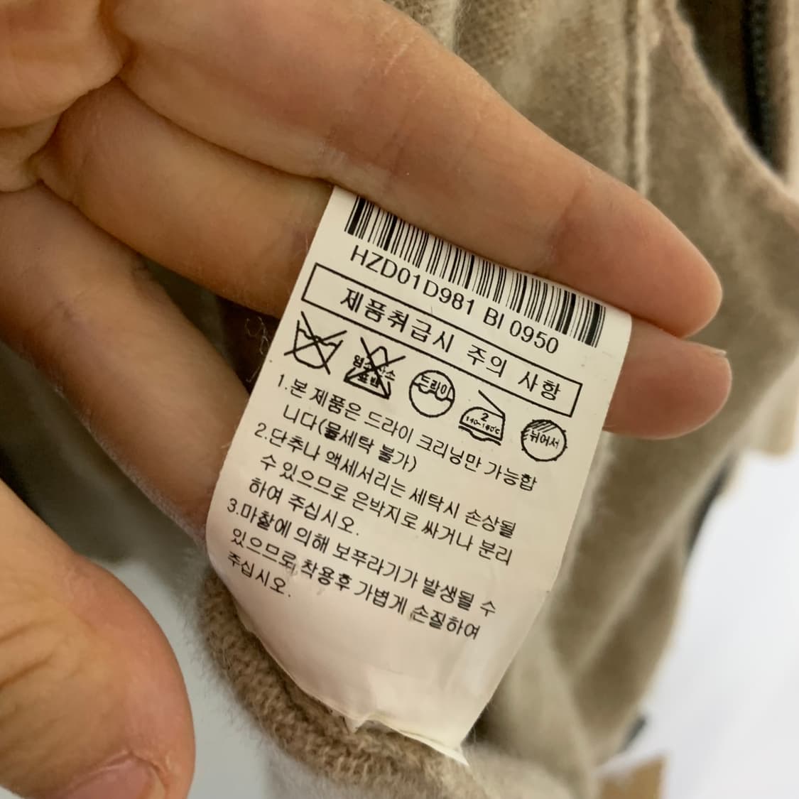 헤지스 빈티지 캐시미어 팔꿈치 패치 니트 집업 가디건 베이지 상품이미지7