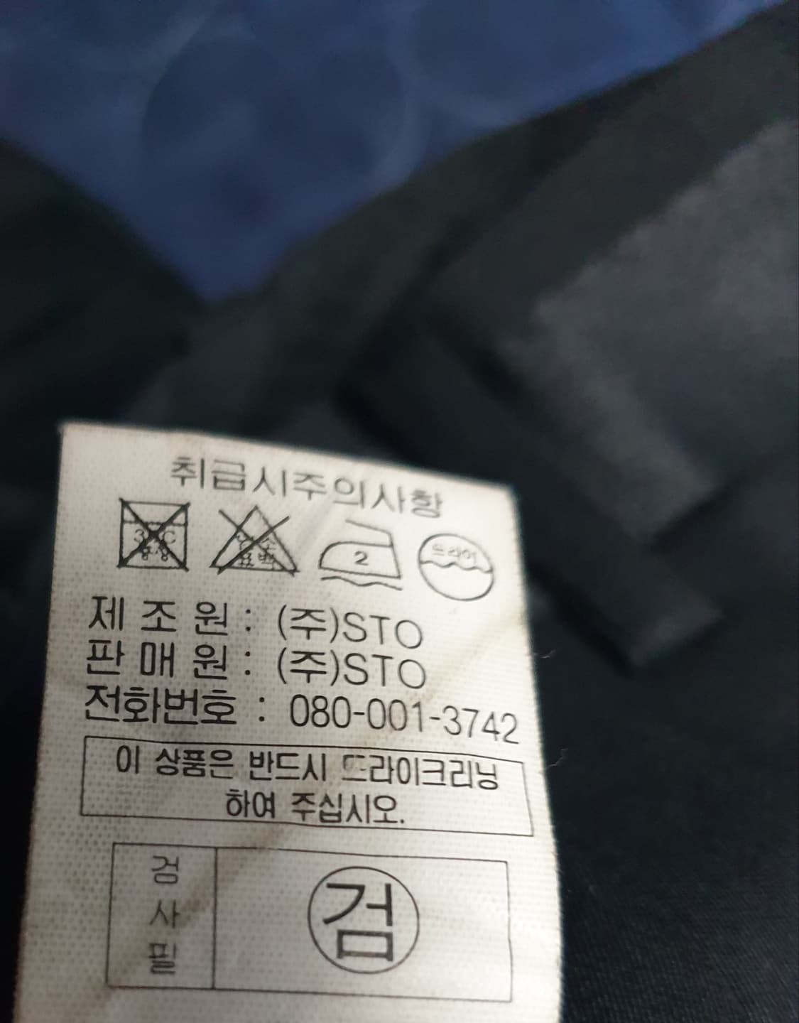 STCO by 코디갤러리 피크트라펠 클래식 원버튼 수트셋업 블랙 상품이미지10